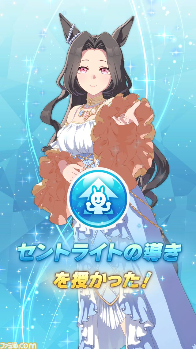 『ウマ娘』新育成シナリオ“The Twinkle Legends”で今後の可能性を広げる“レジェンド”たちの活躍や、複数回の成長フィーバータイムを楽しめる新システム“レジェンドの導き”などを先行体験