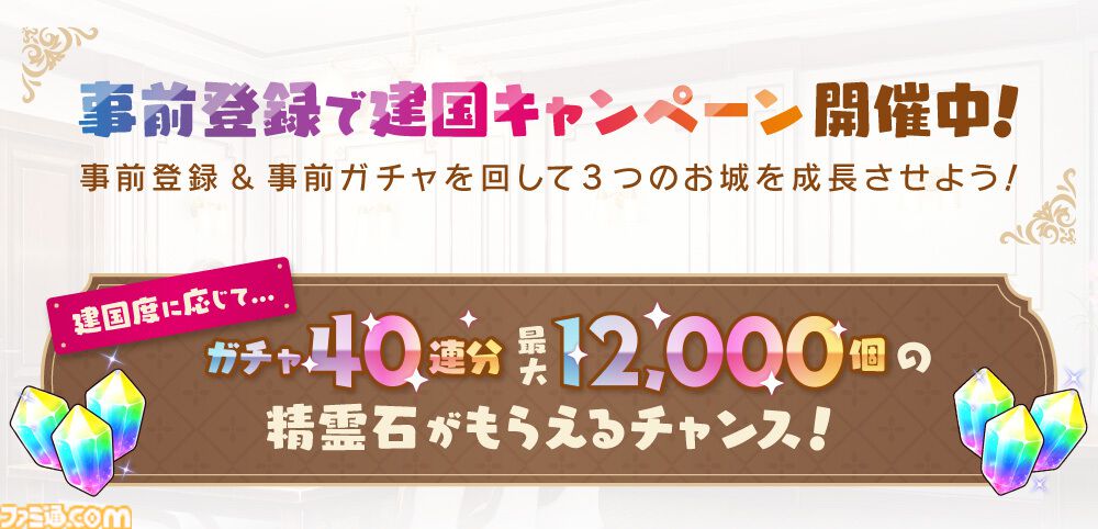 『魔王カリンちゃんRPG ～恋姫建国奔走記～』事前登録開始。『巣作りカリンちゃん』のその後を描く正統続編、『恋姫』シリーズのキャラクターも登場予定