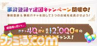 『魔王カリンちゃんRPG ～恋姫建国奔走記～』事前登録開始。『巣作りカリンちゃん』のその後を描く正統続編、『恋姫』シリーズのキャラクターも登場予定