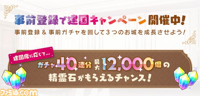 『魔王カリンちゃんRPG ～恋姫建国奔走記～』事前登録開始。『巣作りカリンちゃん』のその後を描く正統続編、『恋姫』シリーズのキャラクターも登場予定