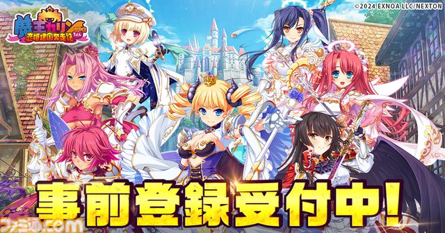 『魔王カリンちゃんRPG ～恋姫建国奔走記～』事前登録開始。『巣作りカリンちゃん』のその後を描く正統続編、『恋姫』シリーズのキャラクターも登場予定