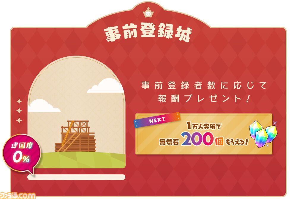 『魔王カリンちゃんRPG ～恋姫建国奔走記～』事前登録開始。『巣作りカリンちゃん』のその後を描く正統続編、『恋姫』シリーズのキャラクターも登場予定