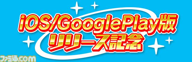 『デタリキZ 特別防衛局隊員の日常』スマホアプリ版が配信開始。毎日31人、最大10000円分のAmazonギフトカード番号が当たる記念キャンペーン実施