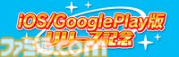 『デタリキZ 特別防衛局隊員の日常』スマホアプリ版が配信開始。毎日31人、最大10000円分のAmazonギフトカード番号が当たる記念キャンペーン実施
