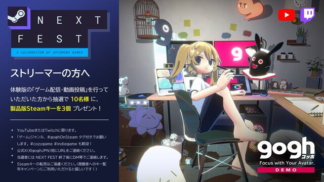 『gogh（ゴッホ）: Focus with Your Avatar』PC向け無料体験版が配信開始。理想の部屋・理想の姿でリラックスしてデスクワーク