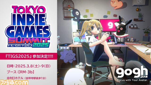 『gogh（ゴッホ）: Focus with Your Avatar』PC向け無料体験版が配信開始。理想の部屋・理想の姿でリラックスしてデスクワーク