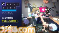 『gogh（ゴッホ）: Focus with Your Avatar』PC向け無料体験版が配信開始。理想の部屋・理想の姿でリラックスしてデスクワーク