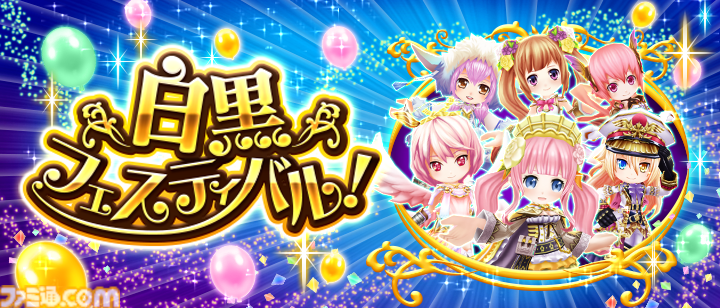 白猫NW』2月22日を記念した“にゃんにゃんFes!2025”を開催 白猫NW』2月22日を記念した“にゃんにゃんFes!2025”を開催