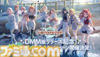 『学マス』PC（DMM GAMES）版は3月中にサービス開始予定。10％ポイントバックキャンペーンの開催も決定