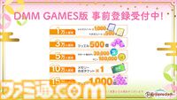 『学マス』PC（DMM GAMES）版は3月中にサービス開始予定。10％ポイントバックキャンペーンの開催も決定