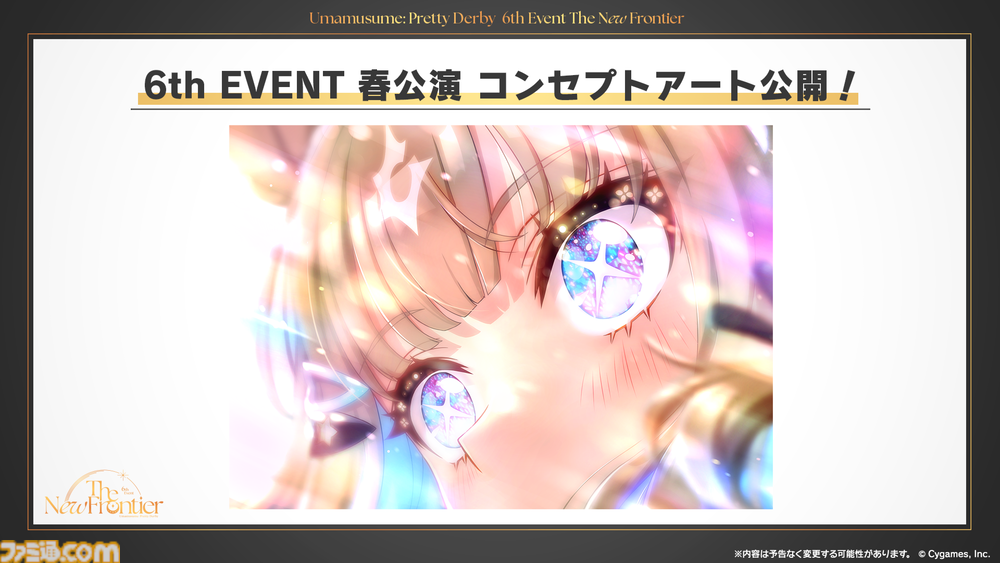 ウマ娘』6th EVENT 春・秋公演をさいたまスーパーアリーナで開催。春
