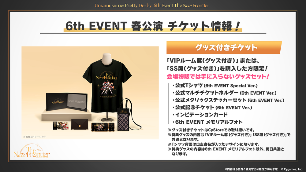 ウマ娘』6th EVENT 春・秋公演をさいたまスーパーアリーナで開催。春