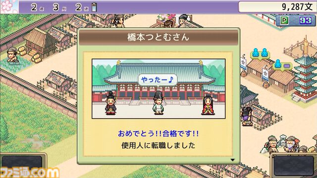 カイロソフト新作『平安京ものがたり』スマホ版がリリース。自分だけの都を造営・発展させるシミュレーション。襲い来る怪異から住民を守る防衛バトルも
