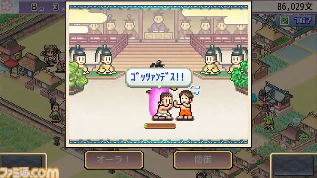 カイロソフト新作『平安京ものがたり』スマホ版がリリース。自分だけの都を造営・発展させるシミュレーション。襲い来る怪異から住民を守る防衛バトルも