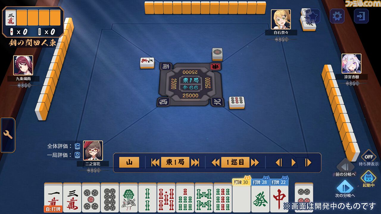 雀魂』AIアシスト牌譜分析ツール“MAKA”をテスト実装。段位戦の対局を