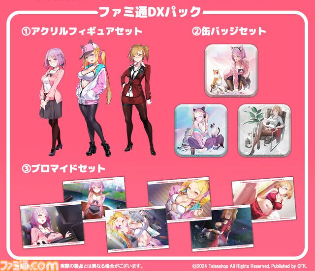 「それぞれ違った魅力を持った3人のヒロイン！」 CFK、Nintendo Switch版『SOME SOME コンビニエンスストア（サムコン）』のキャラクターを紹介！