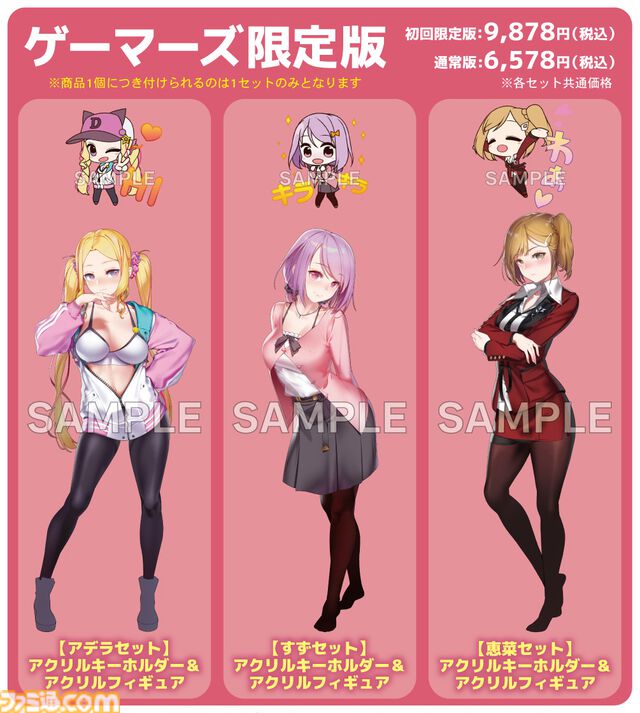 「それぞれ違った魅力を持った3人のヒロイン！」 CFK、Nintendo Switch版『SOME SOME コンビニエンスストア（サムコン）』のキャラクターを紹介！