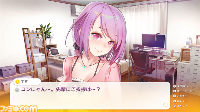 「それぞれ違った魅力を持った3人のヒロイン！」 CFK、Nintendo Switch版『SOME SOME コンビニエンスストア（サムコン）』のキャラクターを紹介！
