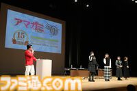 『アマガミSS』15周年イベントはまさに輝日東高校の同窓会。懐かしの思い出エピソードや朗読劇から接種する栄養素で我々“アマガミスト”は今後の15年も戦える