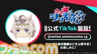 『ウマ娘 シンデレラグレイ』4月6日よりTBS系全国28局ネットで16時30分より放送。分割2クールに【その名は――オグリキャップ】