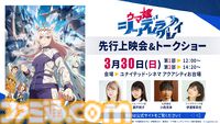 『ウマ娘 シンデレラグレイ』4月6日よりTBS系全国28局ネットで16時30分より放送。分割2クールに【その名は――オグリキャップ】