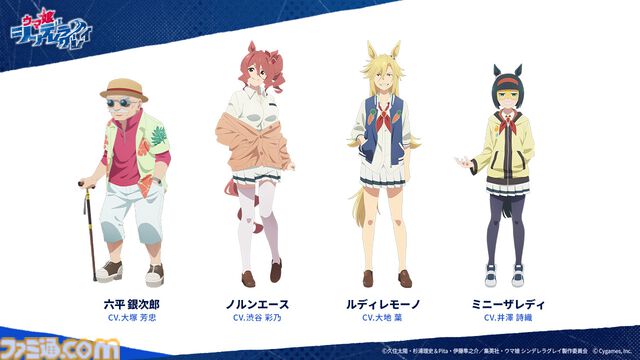 『ウマ娘 シンデレラグレイ』4月6日よりTBS系全国28局ネットで16時30分より放送。分割2クールに【その名は――オグリキャップ】