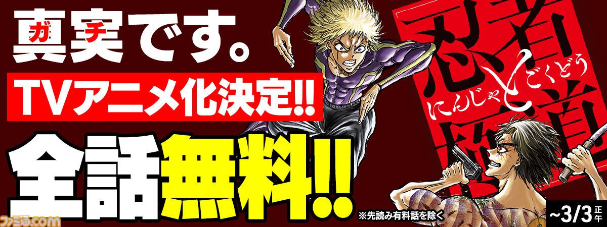 【アニメ化決定‼︎】忍者と極道 1-15巻(既刊)講談社/近藤信輔 アニメ化決定‼︎】忍者と極道 1-15巻(既刊)講談社/近藤信輔 忍者と