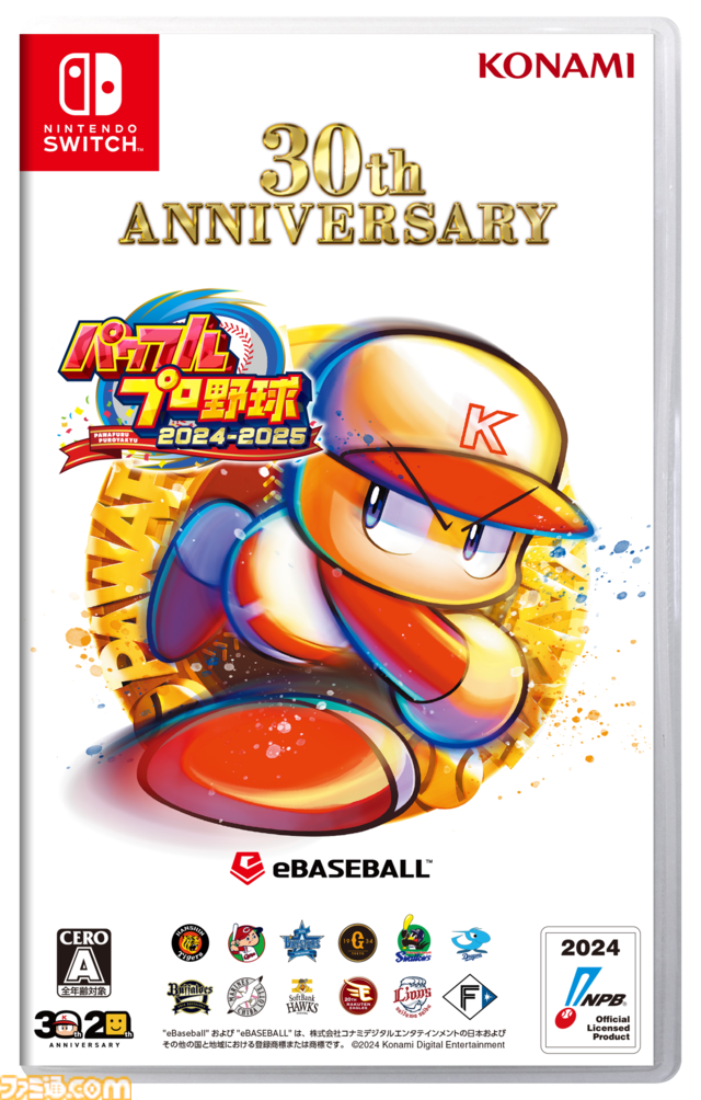 『パワプロ2024』2025年版選手アップデートが3月27日に実施決定！ 新外国人の能力を先行公開