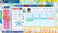 『パワプロ2024』2025年版選手アップデートが3月27日に実施決定！ 新外国人の能力を先行公開