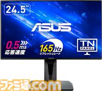 【Amazonタイムセール】ASUSゲーミングモニター27％オフ、シャオミ43型チューナーレステレビ、ロジクールGワイヤレスヘッドセット25%オフ