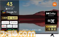 【Amazonタイムセール】ASUSゲーミングモニター27％オフ、シャオミ43型チューナーレステレビ、ロジクールGワイヤレスヘッドセット25%オフ