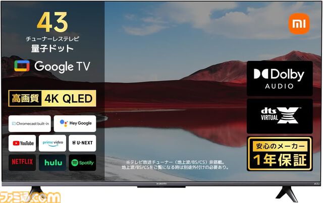 【Amazonタイムセール】ASUSゲーミングモニター27％オフ、シャオミ43型チューナーレステレビ、ロジクールGワイヤレスヘッドセット25%オフ