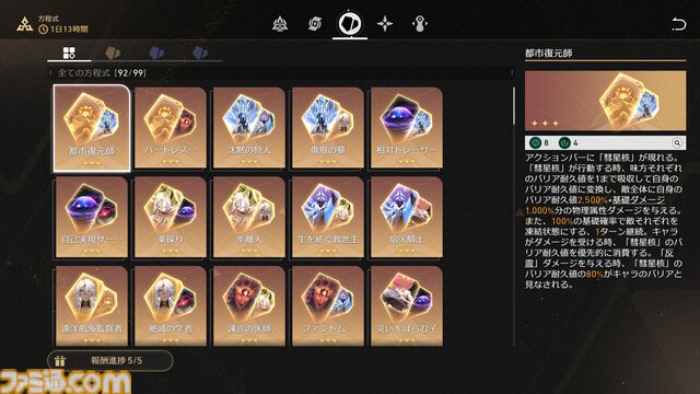 【崩壊スターレイル】Ver.3.1で更新される階差宇宙のアップデート内容を解説！変更点や気になるポイントを【プレイログ#152】
