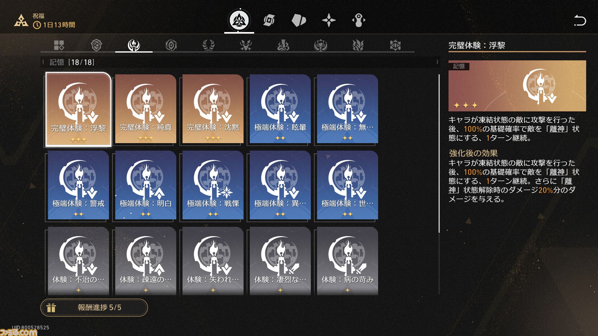 【崩壊スターレイル】Ver.3.1で更新される階差宇宙のアップデート内容を解説！変更点や気になるポイントを【プレイログ#152】
