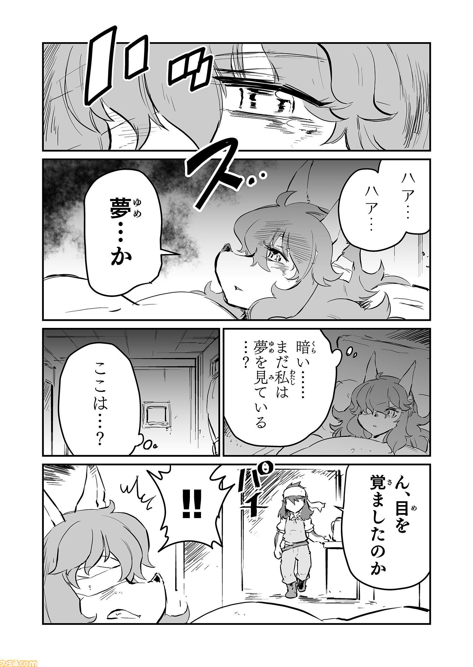 【 ジンとフラム　“戦争×復讐×ケモノ”マンガ】『戦場のフーガ 鋼鉄のメロディ』第62話外伝『夕窓のあざみ』
