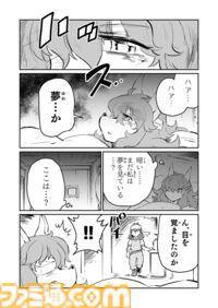【 ジンとフラム　“戦争×復讐×ケモノ”マンガ】『戦場のフーガ 鋼鉄のメロディ』第62話外伝『夕窓のあざみ』