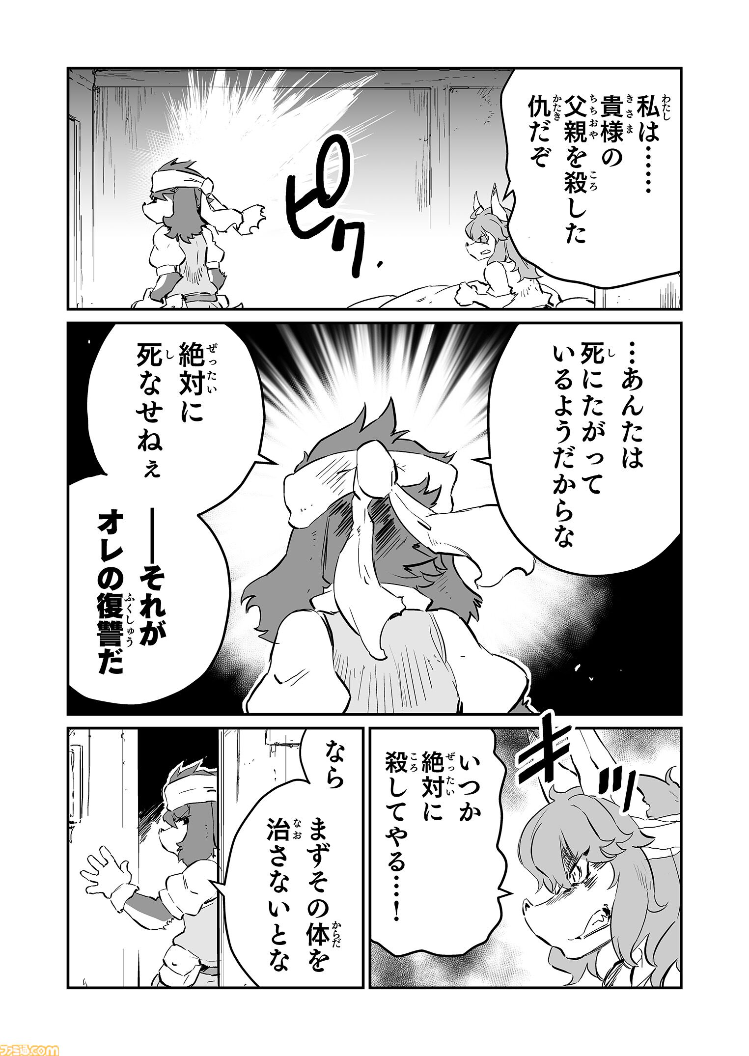 【 ジンとフラム　“戦争×復讐×ケモノ”マンガ】『戦場のフーガ 鋼鉄のメロディ』第62話外伝『夕窓のあざみ』