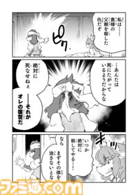 【 ジンとフラム　“戦争×復讐×ケモノ”マンガ】『戦場のフーガ 鋼鉄のメロディ』第62話外伝『夕窓のあざみ』