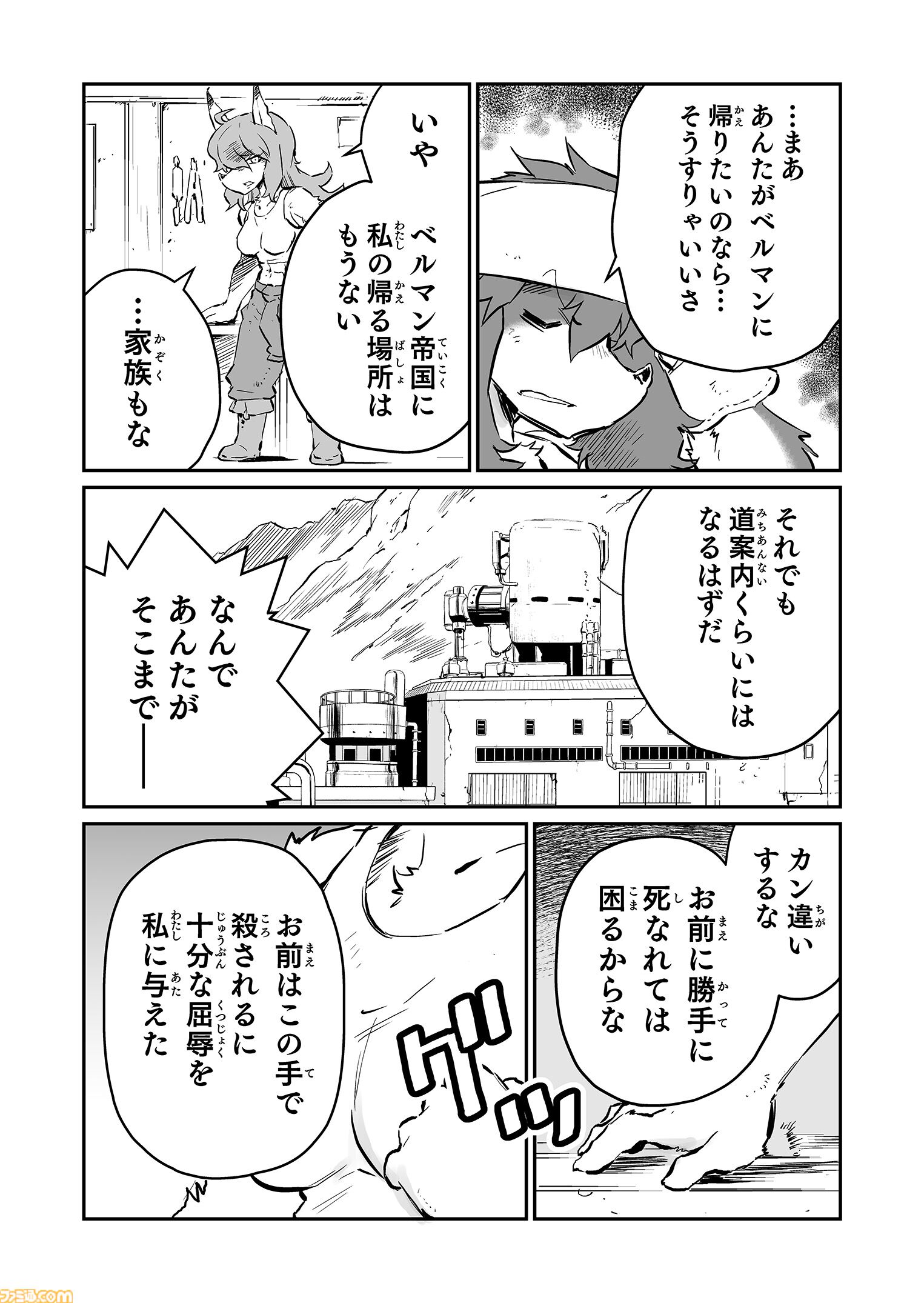 【 ジンとフラム　“戦争×復讐×ケモノ”マンガ】『戦場のフーガ 鋼鉄のメロディ』第62話外伝『夕窓のあざみ』