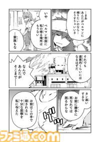 【 ジンとフラム　“戦争×復讐×ケモノ”マンガ】『戦場のフーガ 鋼鉄のメロディ』第62話外伝『夕窓のあざみ』