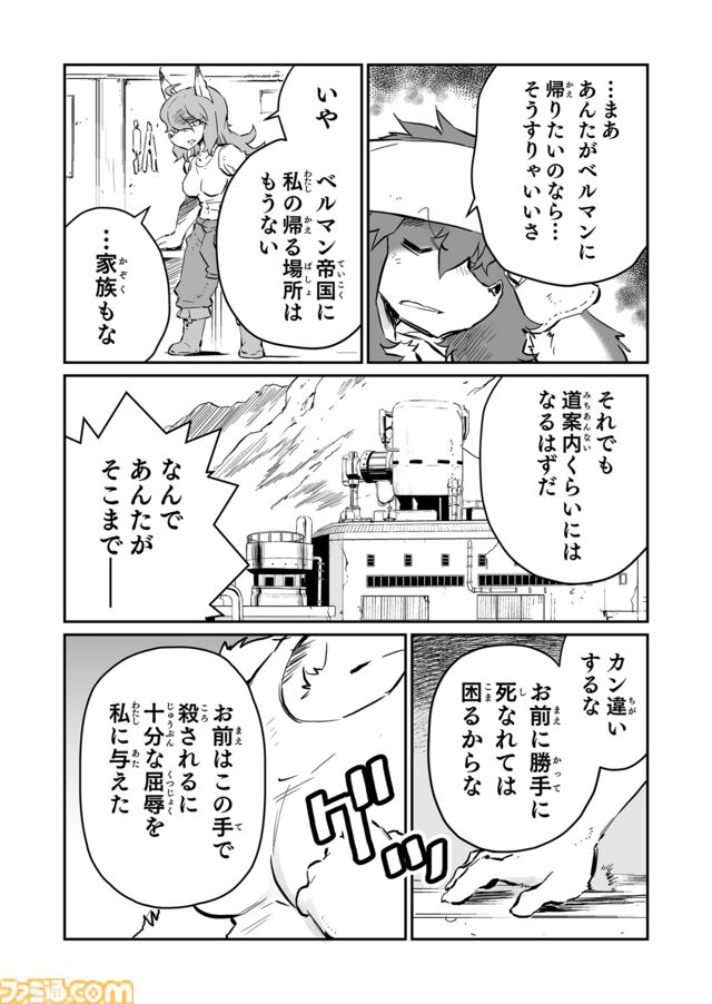 【 ジンとフラム　“戦争×復讐×ケモノ”マンガ】『戦場のフーガ 鋼鉄のメロディ』第62話外伝『夕窓のあざみ』
