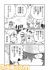 【 ジンとフラム　“戦争×復讐×ケモノ”マンガ】『戦場のフーガ 鋼鉄のメロディ』第62話外伝『夕窓のあざみ』