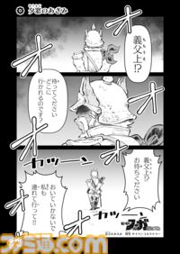 【 ジンとフラム　“戦争×復讐×ケモノ”マンガ】『戦場のフーガ 鋼鉄のメロディ』第62話外伝『夕窓のあざみ』