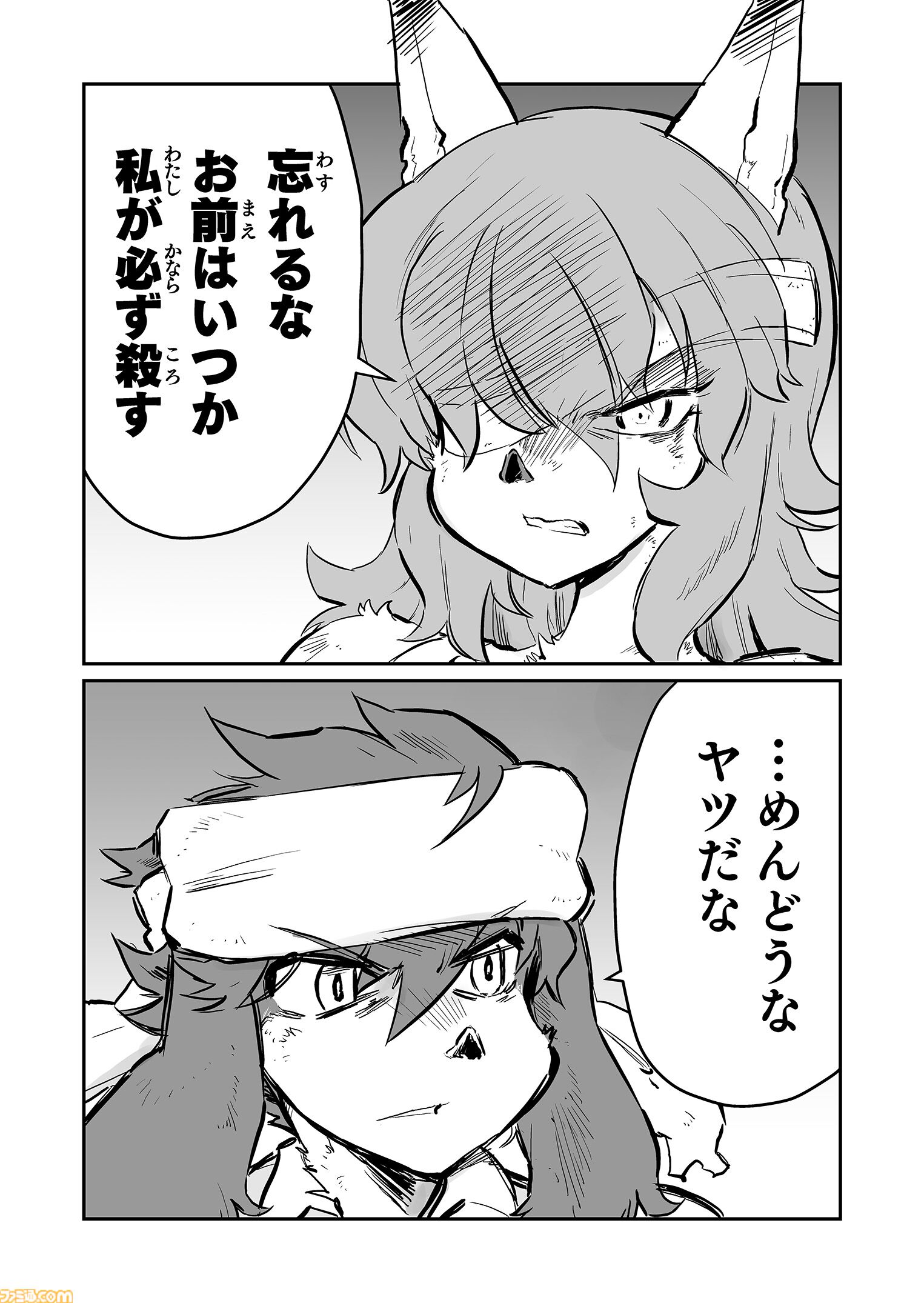 【 ジンとフラム　“戦争×復讐×ケモノ”マンガ】『戦場のフーガ 鋼鉄のメロディ』第62話外伝『夕窓のあざみ』