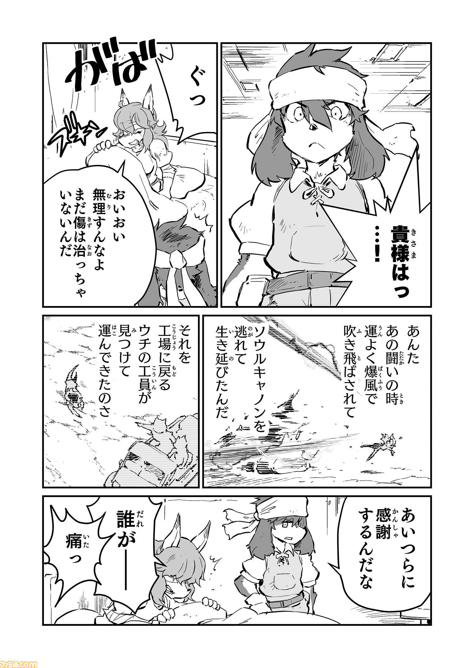 【 ジンとフラム　“戦争×復讐×ケモノ”マンガ】『戦場のフーガ 鋼鉄のメロディ』第62話外伝『夕窓のあざみ』