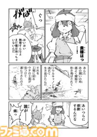 【 ジンとフラム　“戦争×復讐×ケモノ”マンガ】『戦場のフーガ 鋼鉄のメロディ』第62話外伝『夕窓のあざみ』