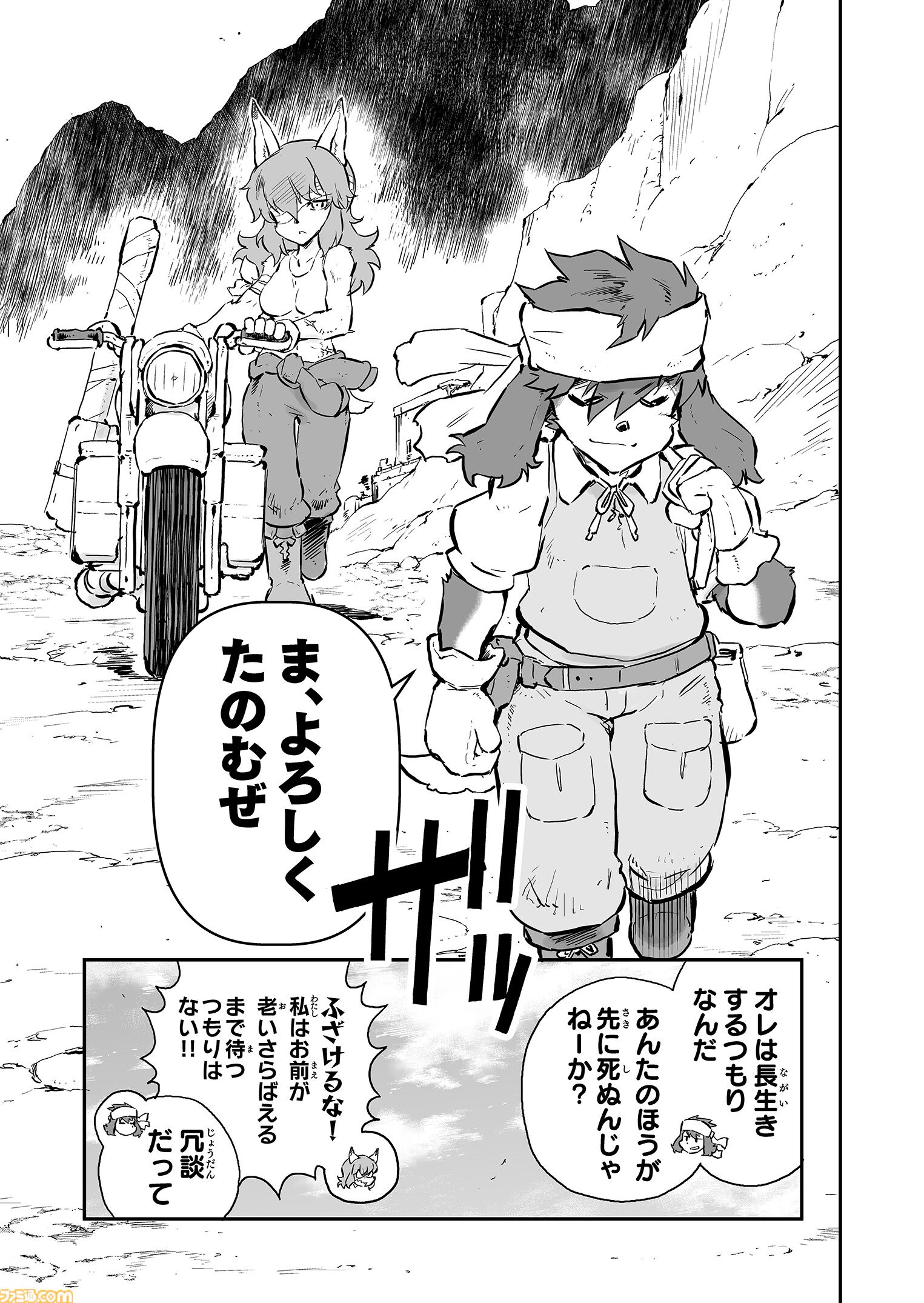 【 ジンとフラム　“戦争×復讐×ケモノ”マンガ】『戦場のフーガ 鋼鉄のメロディ』第62話外伝『夕窓のあざみ』