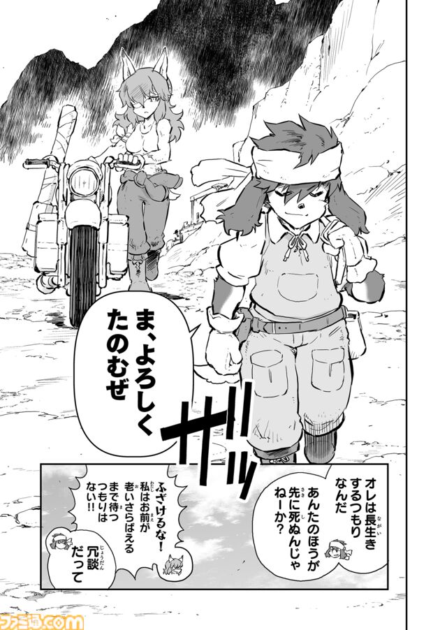 【 ジンとフラム　“戦争×復讐×ケモノ”マンガ】『戦場のフーガ 鋼鉄のメロディ』第62話外伝『夕窓のあざみ』