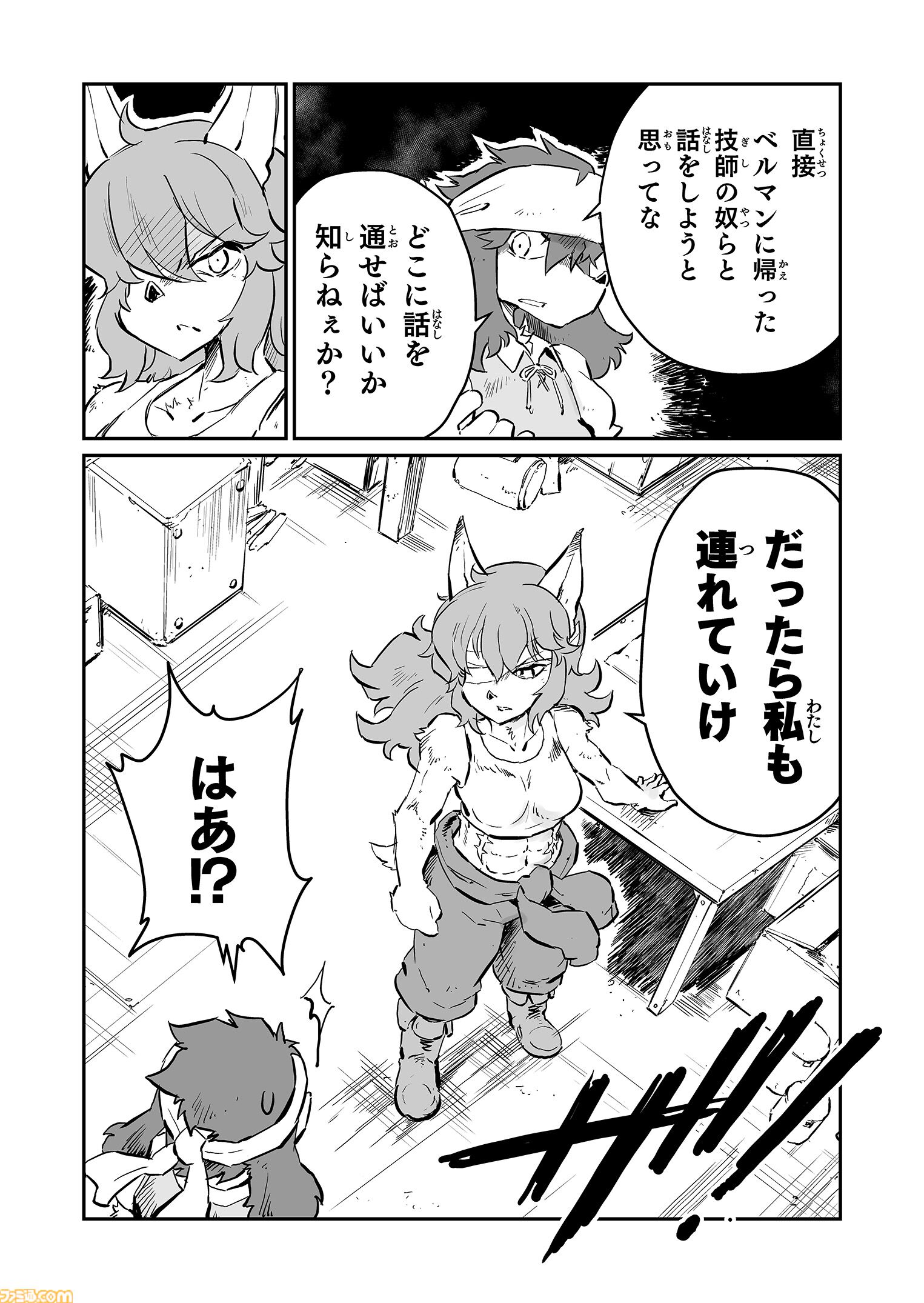 【 ジンとフラム　“戦争×復讐×ケモノ”マンガ】『戦場のフーガ 鋼鉄のメロディ』第62話外伝『夕窓のあざみ』