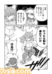 【 ジンとフラム　“戦争×復讐×ケモノ”マンガ】『戦場のフーガ 鋼鉄のメロディ』第62話外伝『夕窓のあざみ』